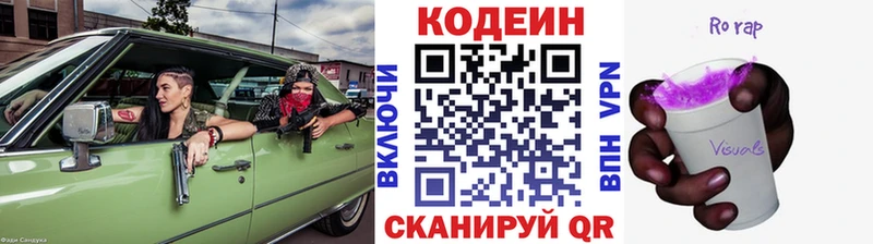 ссылка на мегу tor Ипатово Кодеин Purple Drank